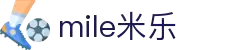 MILE米乐(集团) - MILE SPORTS